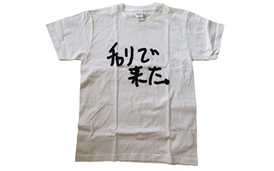 チャリで来た。